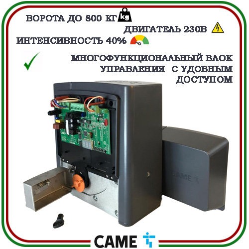 Комплект автоматики для ворот BX708AGS combo KIT 3